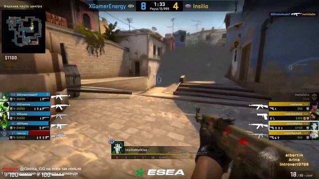 INSILIO Vs. XGAMERS | ИНСИЛИО ИГРАЮТ ESEA MAIN