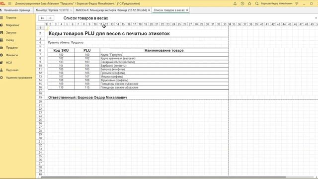 МассаК загрузка из розницы смотреть онлайн