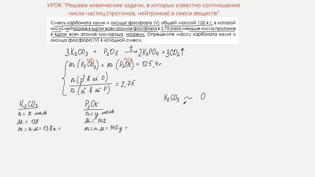 Решаем задачи, в которых известно соотношение числа частиц (протонов, нейтронов)