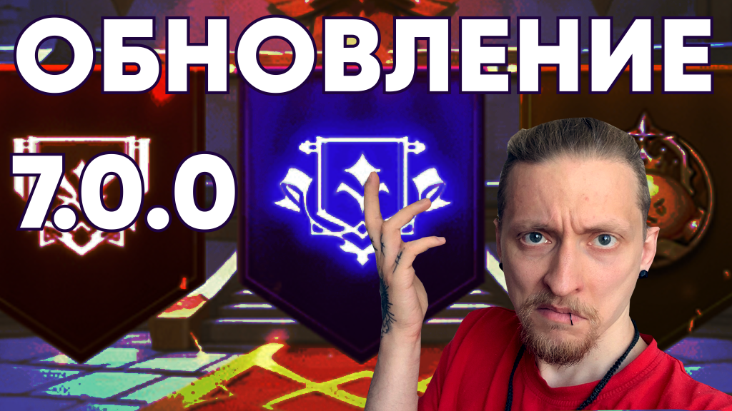 Summoners war- обновление 7.0.0!