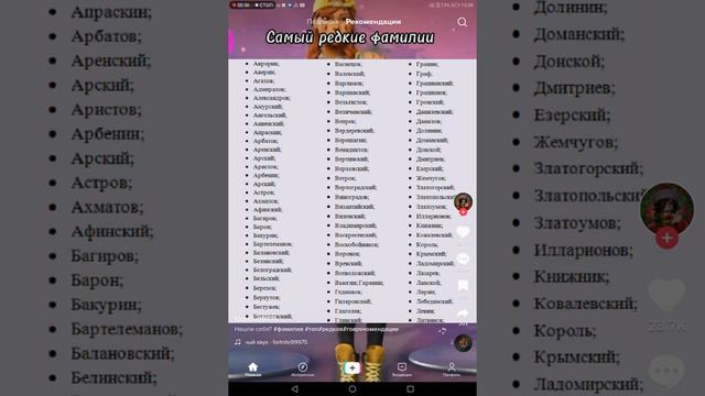 Самые редкие фамилии 💝💝💝 2 тооооооп смотреть онлайн