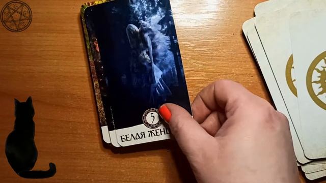 Cult of Wisdom Tarot (Таро Культа Мудрости) смотреть онлайн