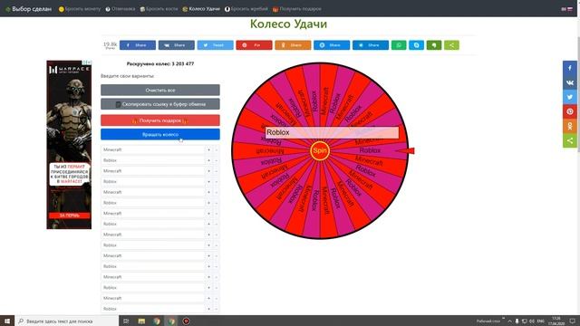 ROBLOX или MINECRAFT? смотреть онлайн