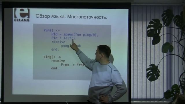 Erlang. Часть 2. смотреть онлайн