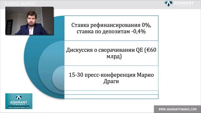 В курсе FOREX Пять событий на неделю 17-21 июля смотреть онлайн