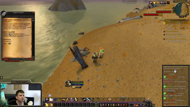 [WoW] 19. Западный край смотреть онлайн