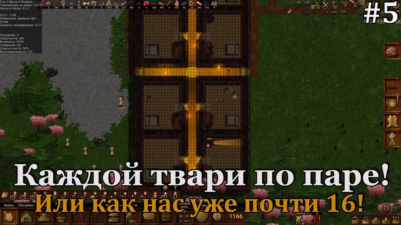 Clanfolk #5 Нас всё больше и больше. Стройка кипит, работа ладится! смотреть онлайн