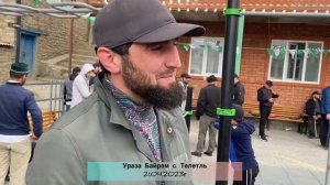 Ураза Байрам в с.Телетль 2023 год