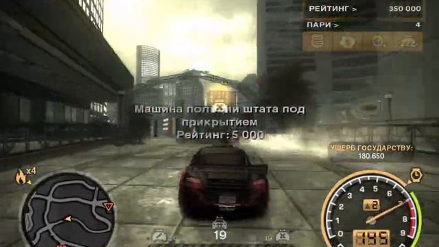 Need for Speed Most Wanted #10 смотреть онлайн