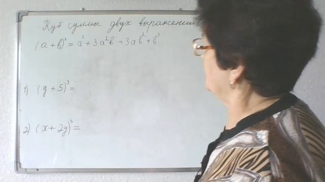 Куб суммы двух выражений. Алгебра 7 класс.