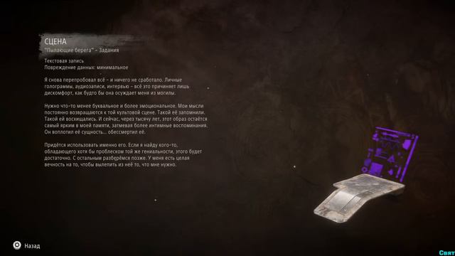 Horizon Запретный Запад: Пылающие берега ► Прохождение на PS5 ► Для Его Забавы! ►Часть 3 смотреть онлайн