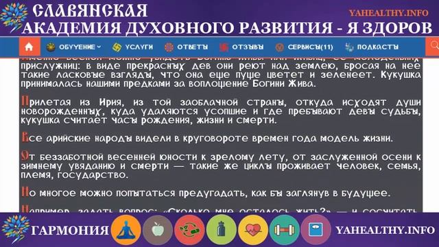 Богиня Жива – Джива | духовная практика жива смотреть онлайн
