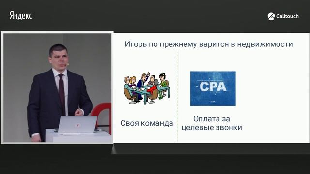 003 Как настроить сложные интеграции в недвижимости просто и быстро – Леонид Голофеев смотреть онлайн