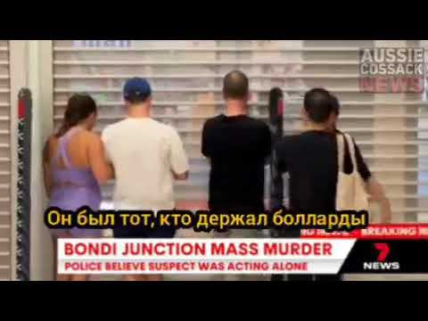 Теракт в Сиднее: единственный мужчина, кто встал на защиту детей и женщин оказался русским. смотреть онлайн