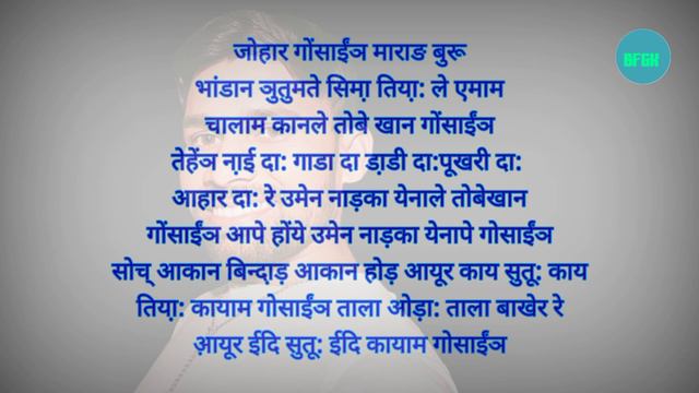 भांडान रे सिम मेरोम बोंगा बांखेड़ | BHANDAN SHIM MEROM BONGA BANKHER | SANTAL CULTURE | संथाली VIDE смотреть онлайн