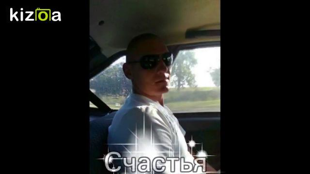Слайд-шоу: Поздравление ко дню рождения для папы смотреть онлайн