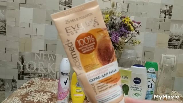 Пустые баночки уходовой косметики лето 2022. смотреть онлайн