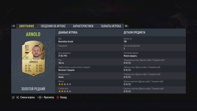 FIFA 22 ИПК ИСПЫТАНИЕ ULTIMATE TOTS 2 | SBC ULTIMATE TOTS CHALLENGE 2 смотреть онлайн