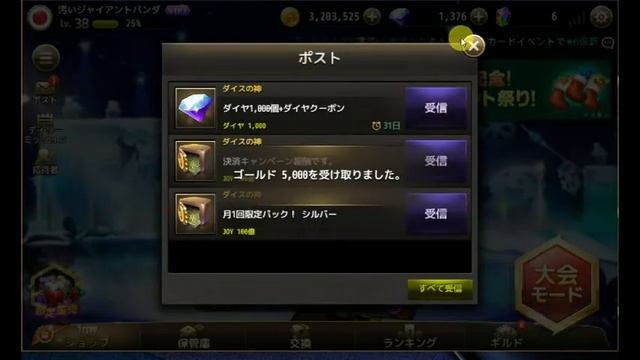 Game of Dice best pack смотреть онлайн