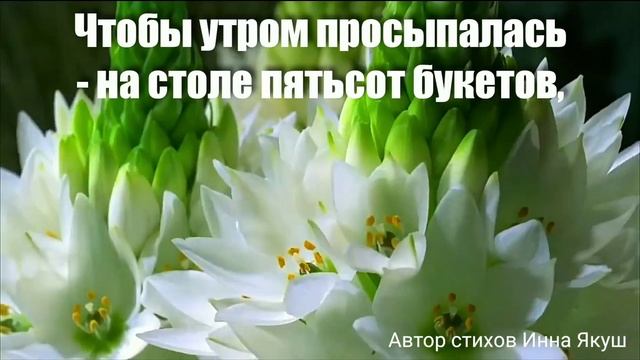 Музыкальная открытка. Поздравление с 8 Марта, международный женский день. Автор Инна Якуш смотреть онлайн