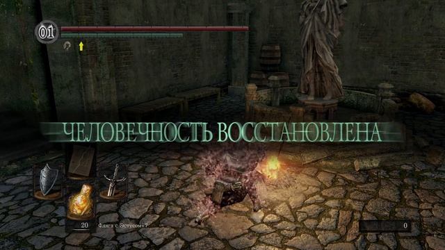 Как увеличить количество Фляг с Эстусом в Dark Souls смотреть онлайн