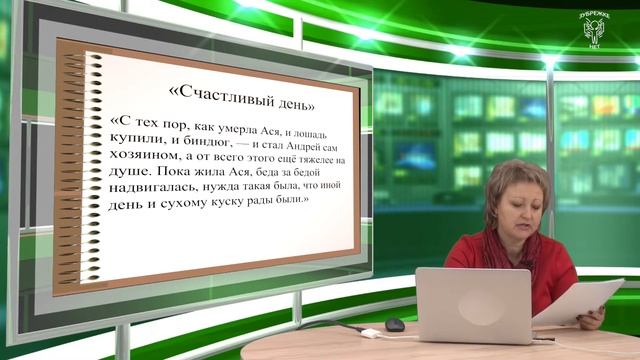 Что такое счастье. Николай Георгиевич Гарин-Михайловский Зимина А.И. смотреть онлайн