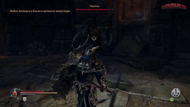 Lords of the Fallen. Прохождение. ЧАСТЬ 13. Чемпион. смотреть онлайн