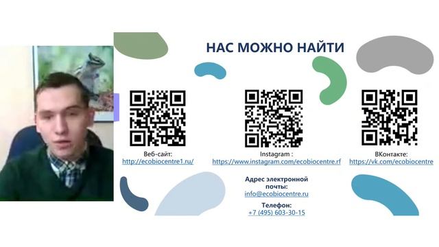 Как молодежь может сохранить природу нашей страны смотреть онлайн
