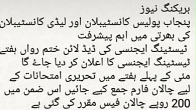 Punjab police Testing agency selection 2021 II PHP SPU written test paper patteren 2021 смотреть онлайн