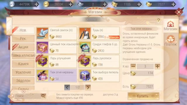 300 фигней для улучшения донатного одеяния pw смотреть онлайн