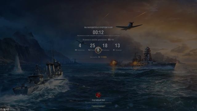 ⚓[ World of Warships ] Попробуем раздать?Леди и Джентльмены?Хорошего дня⚓ смотреть онлайн