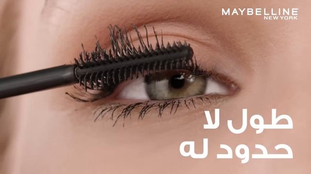 !إكتشفي ماسكارا سكاي هاي الأكثر منتظرة من مايبيلين نيو يورك смотреть онлайн