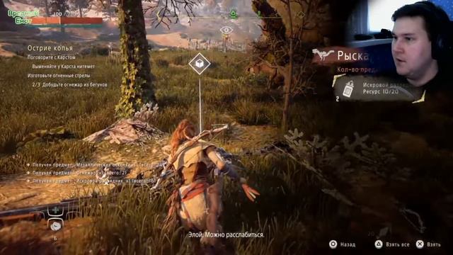Horizon: Zero Dawn #2 (Какой то неправильный Стелс...) смотреть онлайн