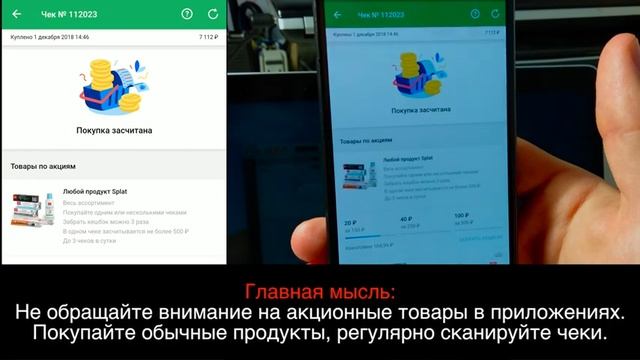Кэшбэк за колбасу?! Едадил, 2ГИС Чек и Чекбэк смотреть онлайн