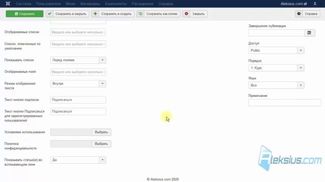 Обзор AcyMailing 6 (часть 5). Настройки модуля подписки смотреть онлайн