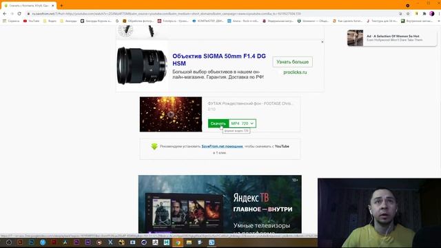 как скачать с Youtoube бесплатно смотреть онлайн
