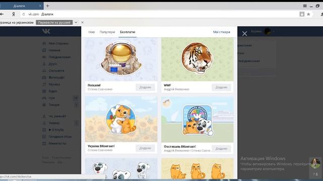 ШООК!!!!!!!!!!/БЕСПЛАТНЫЕ СТИКЕРЫ ВКОНТАКТЕ/КАК ПОЛУЧИТЬ БЕСПЛАТНЫЕ СТИКЕРЫ смотреть онлайн