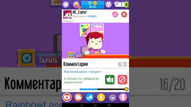 Vlogger Go Viral-часть-1-1.000.000 подписчиков