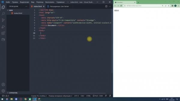 Быстрый старт работы с VS Code. HTML, CSS