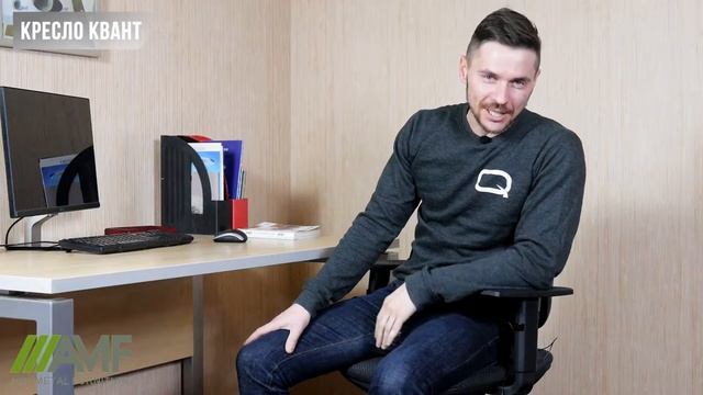 Офисное кресло для молодых сотрудников "Квант". Обзор кресла от amf.com.ua смотреть онлайн