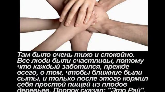 Ад и Рай Что есть Ад и Рай смотреть онлайн