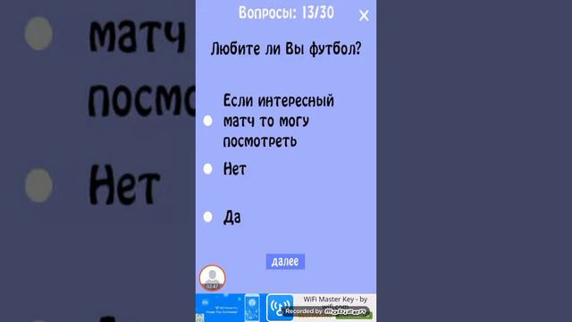 Игра ,,тест на имя,, смотреть онлайн