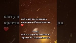 Цыганская песня