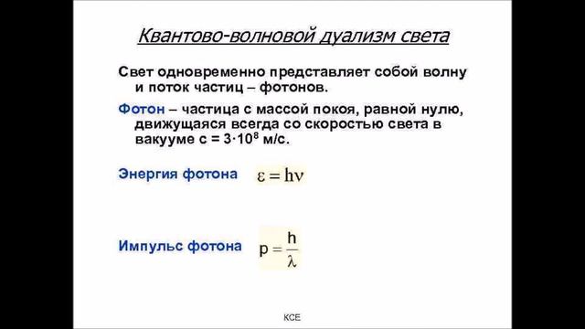 Что такое свет, и светит ли солнце? #2 смотреть онлайн