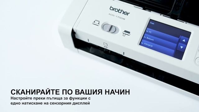 Компактен настолен скенер Brother ADS 1700W смотреть онлайн