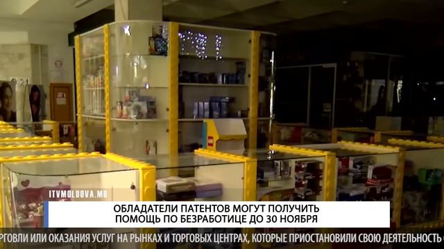 ОБЛАДАТЕЛИ ПАТЕНТОВ МОГУТ ПОЛУЧИТЬ ПОМОЩЬ ПО БЕЗРАБОТИЦЕ ДО 30 НОЯБРЯ смотреть онлайн