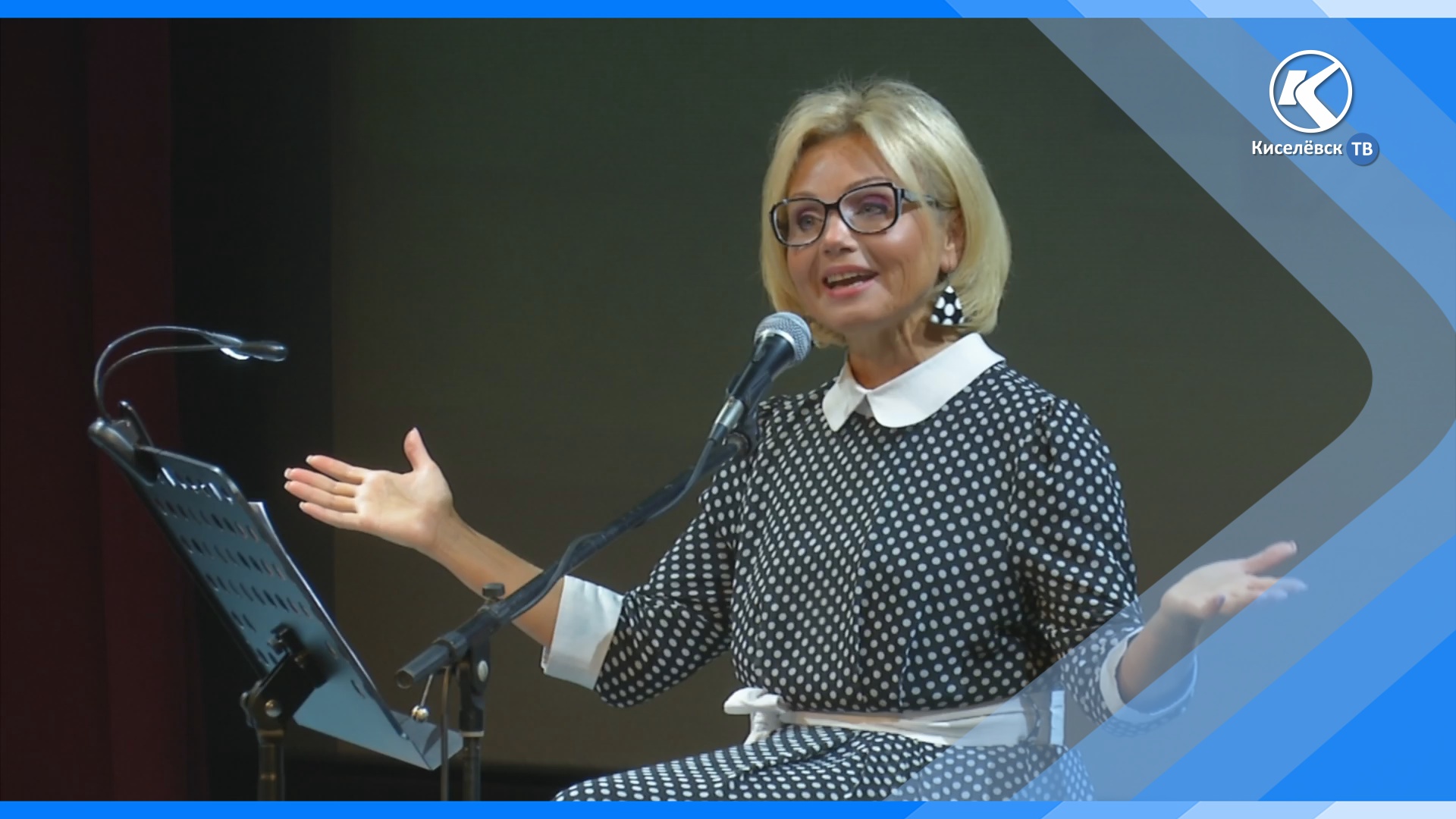 25.04.2024 В Киселевске дала спектакль Ирина Климова смотреть онлайн