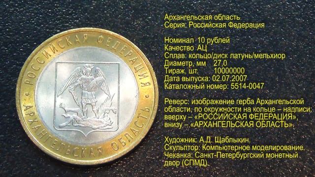 монеты 10 руб 2000 - 2014гг биметалл все (HD) смотреть онлайн