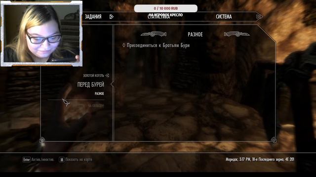 Стрим The Elder Scrolls v Skyrim смотреть онлайн