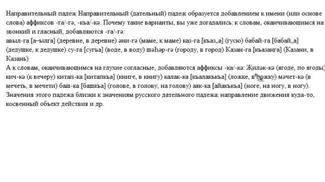 Татарский язык Занятие5 смотреть онлайн